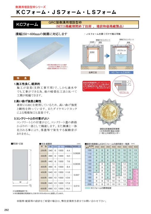 総合カタログVol7